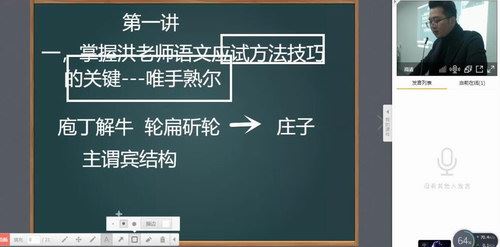 2019洪老师初中春季班（11G完结高清视频）百度网盘 