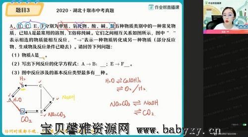 作业帮2021中考化学模考冲刺中考化学必会题型杨静然（933M高清视频）百度网盘