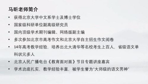 诸葛学堂：诸葛春秋北大专场（高清视频）百度网盘 