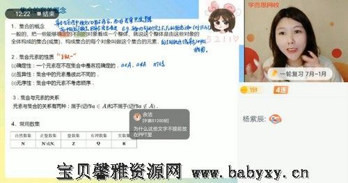 学而思2021年暑期高三目标A＋通法数学孙墨漪（11.2G高清视频）百度网盘