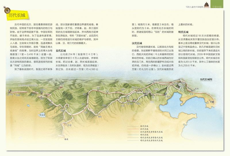 《写给儿童的中国地理》1-149集MP3格式 百度网盘下载