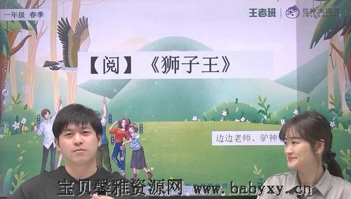 2021年春季窦神大语文王者班一年级（20.1G高清视频）百度网盘