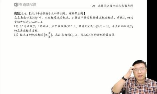 有道精品课2021高考郭化楠数学一轮赠课（5.94G高清视频）百度网盘