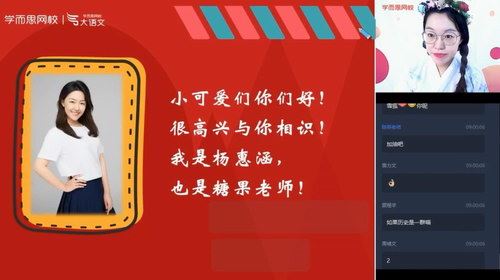 2020年学而思秋季四年级杨惠涵大语文直播班（高清视频）百度网盘 