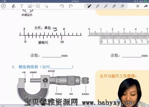 质心初中物理竞赛六阶课程 百度网盘