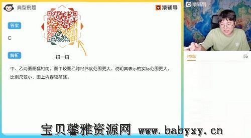 猿辅导2022高考高三地理崔亚飞A班暑假班（完结）（2.48G高清视频）百度网盘