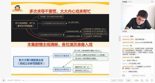 猿辅导2020高考一轮张煜晨理数秋季班（高清视频）百度网盘 