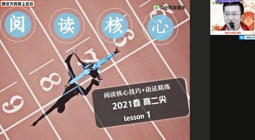 2021春季高二英语张亮尖端（高清视频）百度网盘