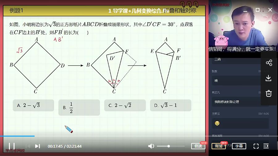 2020暑期学而思初三数学目标班（朱韬）