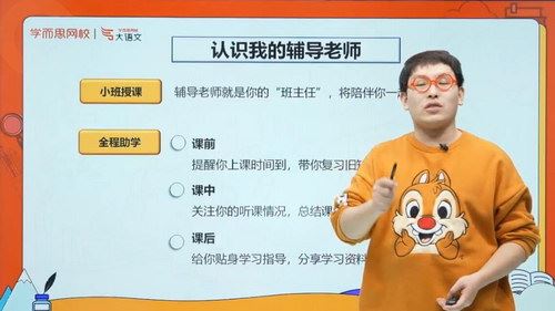 学而思2020寒一年级大语文靳松直播班（高清视频）百度网盘 