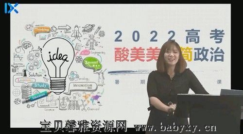 2022政治孙安第一阶段（6.32G高清视频）百度网盘