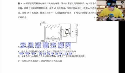 2021高考王羽物理二轮寒假抢先班（12.30开课）（16.5G超清视频）百度网盘