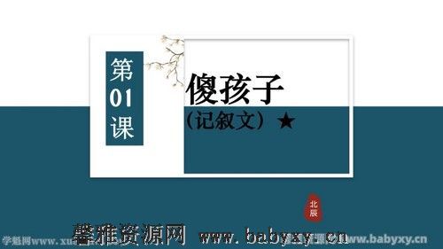 北辰课堂2021初中现代文阅读 百度网盘分享