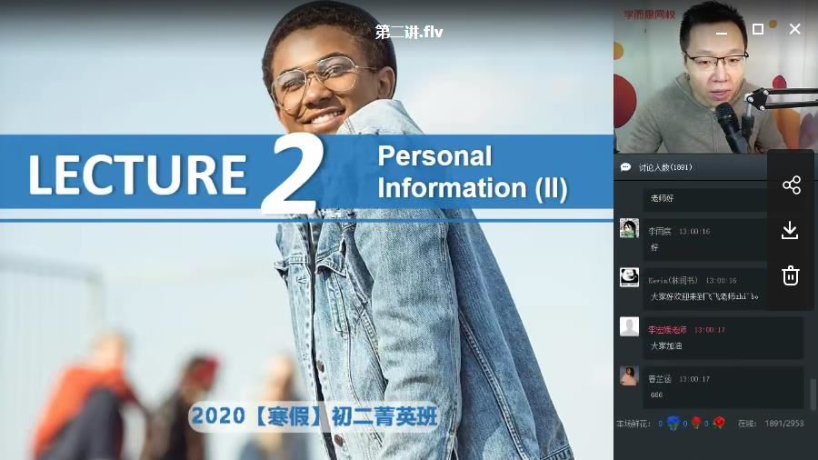 2020寒【学而思】初二英语直播菁英班