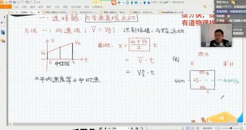 有道精品课2021高考刘杰物理二轮双一流（2.97G高清视频）百度网盘