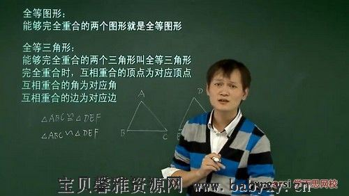 网校朱韬初一寒假数学竞赛班（完结）（1.79G高清视频）百度网盘