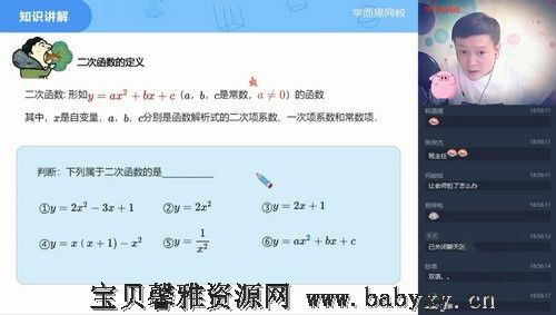 2021年暑期初三数学目标A+朱韬（2.37G高清视频）百度网盘