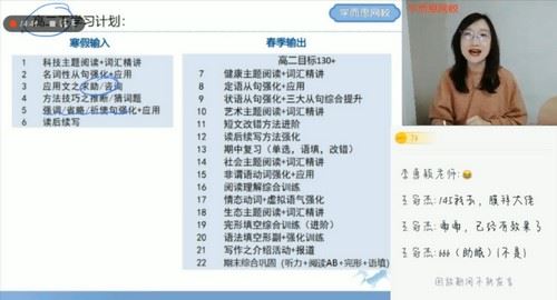 2021寒假高二张钦英语目标130+（完结）（6.14G高清视频）百度网盘