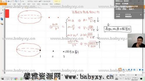 有道2022高三物理刘杰秋季目标班 百度网盘分享